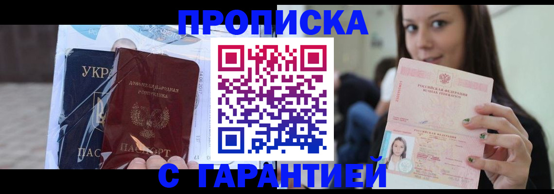 временная регистрация 2025 в Звенигороде