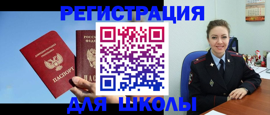 где прописаться в Звенигороде